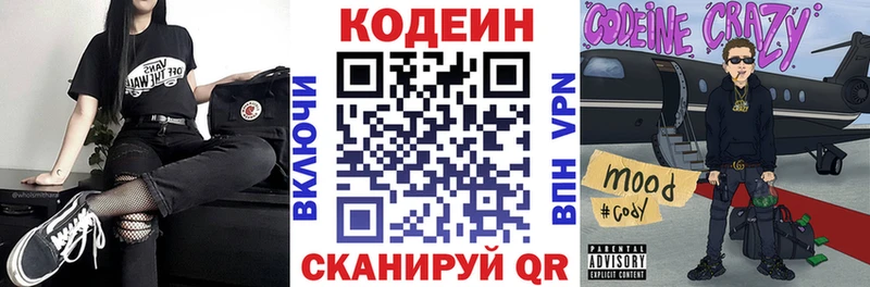 наркотики  Владимир  Кодеин Purple Drank 