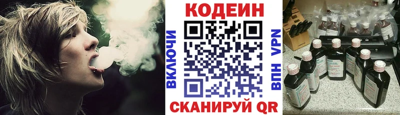 Codein Purple Drank Владимир