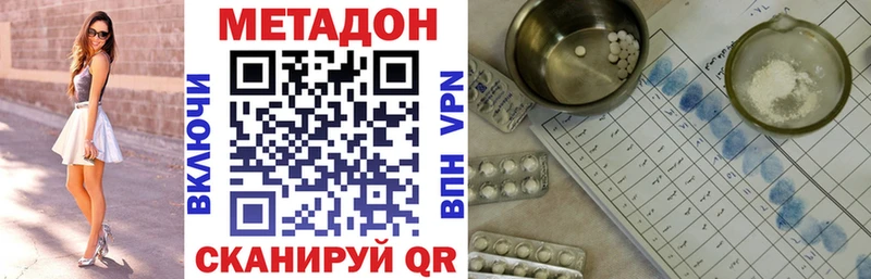 Метадон VHQ  Владимир 